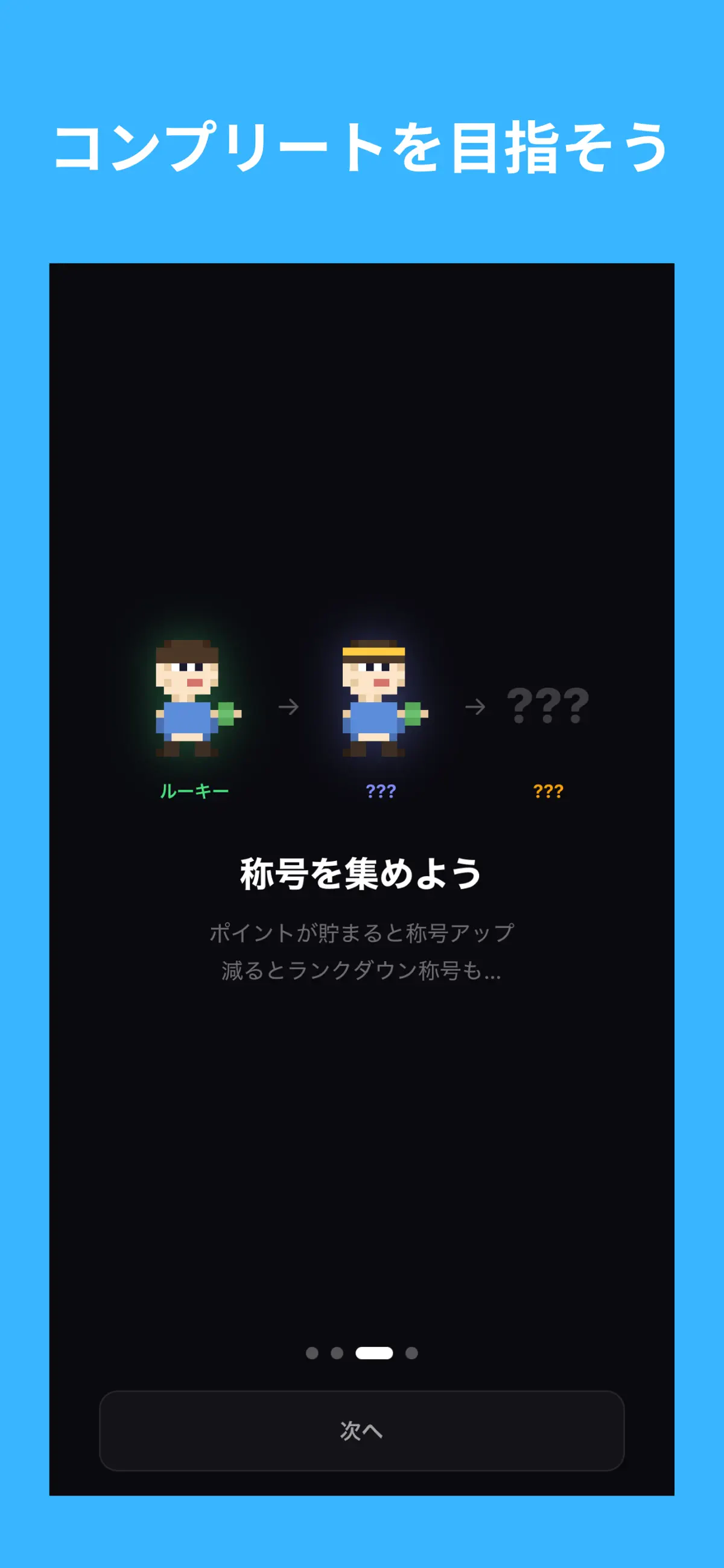 ほどほど酒道 スクリーンショット 2
