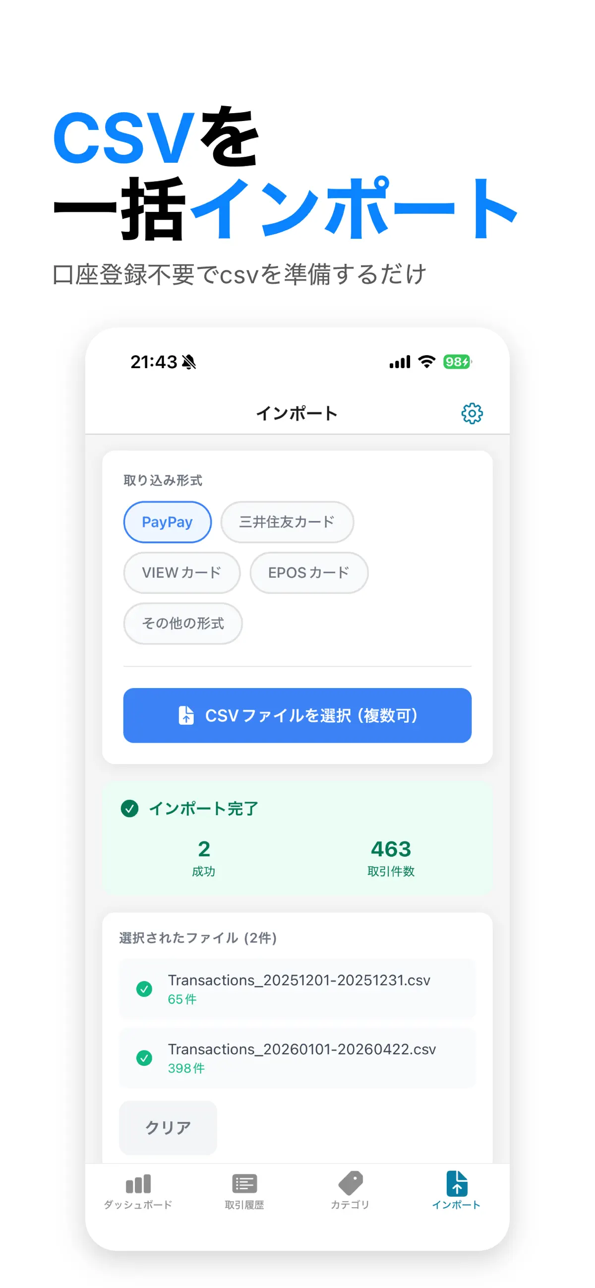ぽいっと家計簿 スクリーンショット 4
