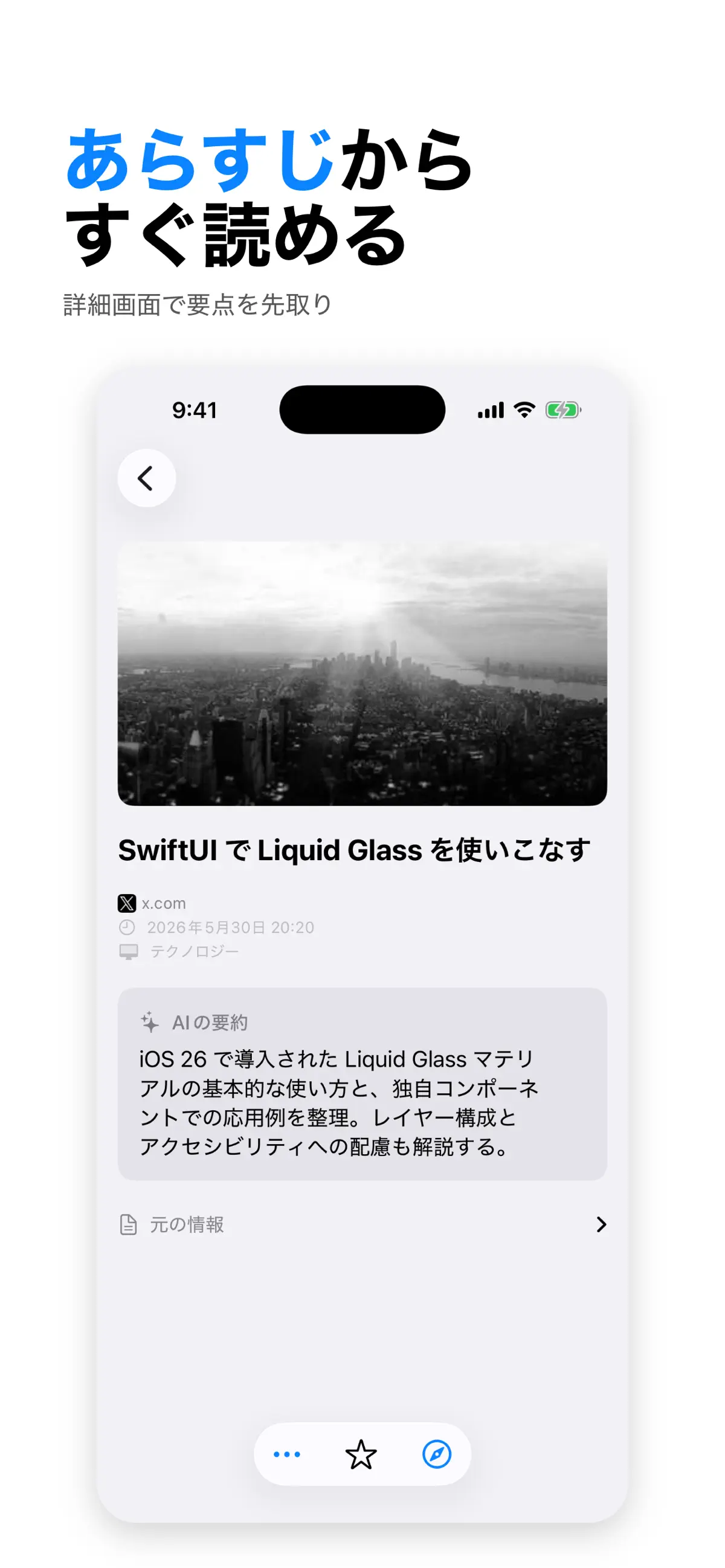 シンプルあとで読む スクリーンショット 2
