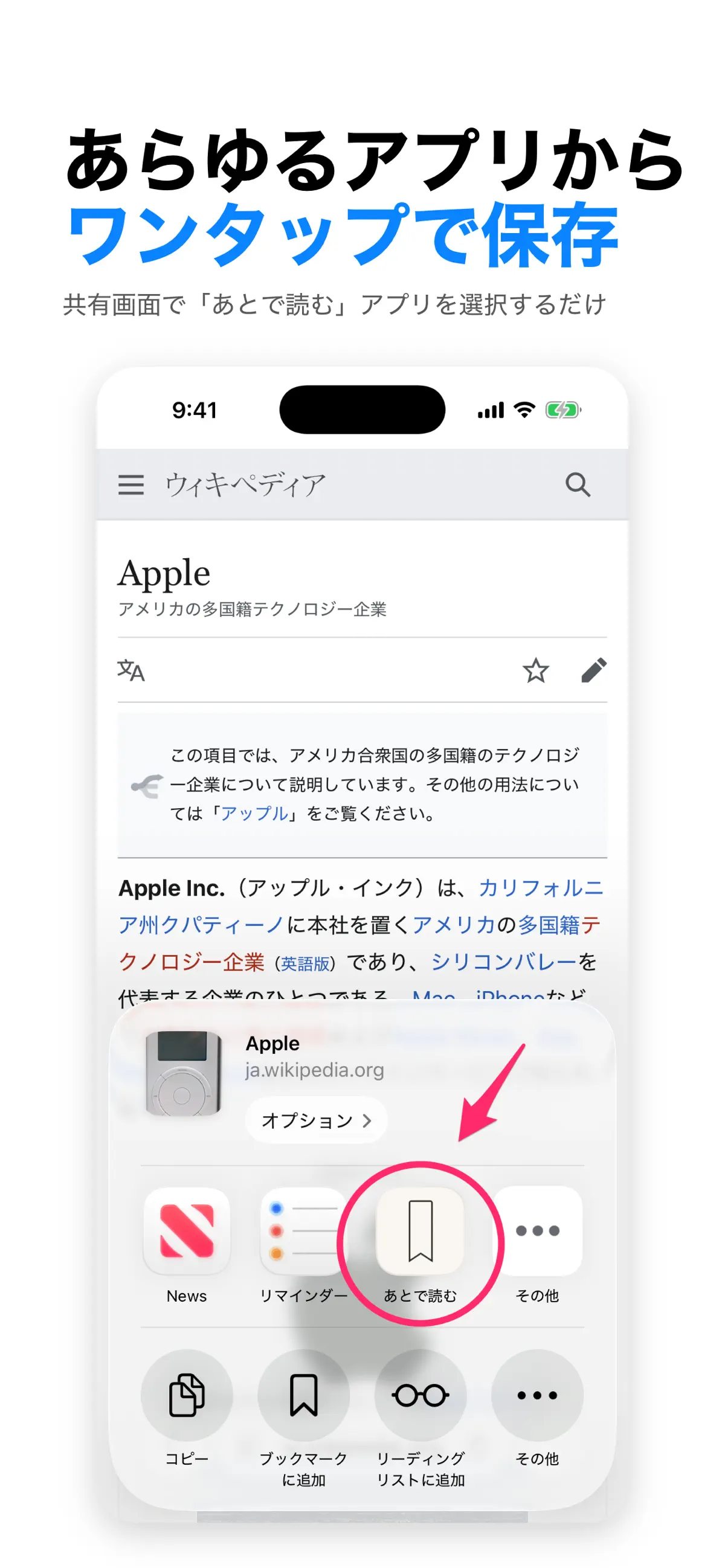 シンプルあとで読む スクリーンショット 3
